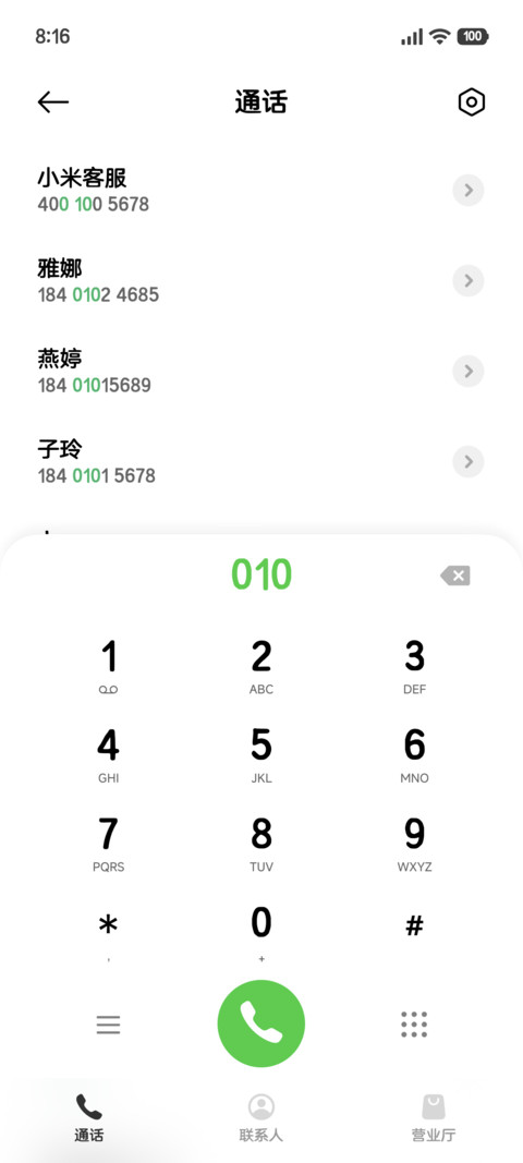 清晰阅读护眼正圆 screenshot
