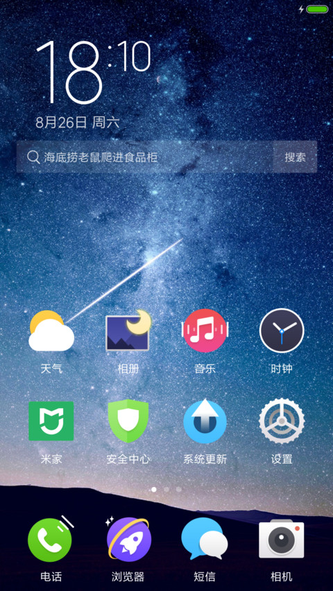 寂寞星空a screenshot