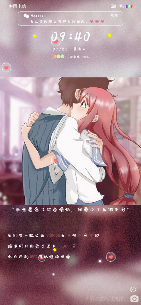 往后余生我只要你 screenshot
