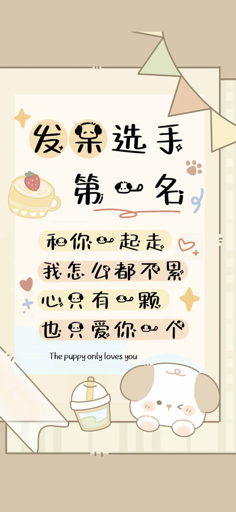 发呆选手第一名 screenshot