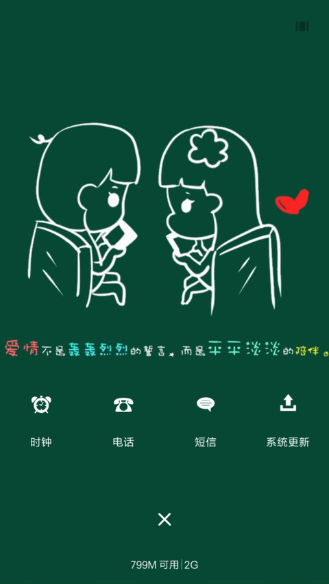 时光不老，我们不散 screenshot