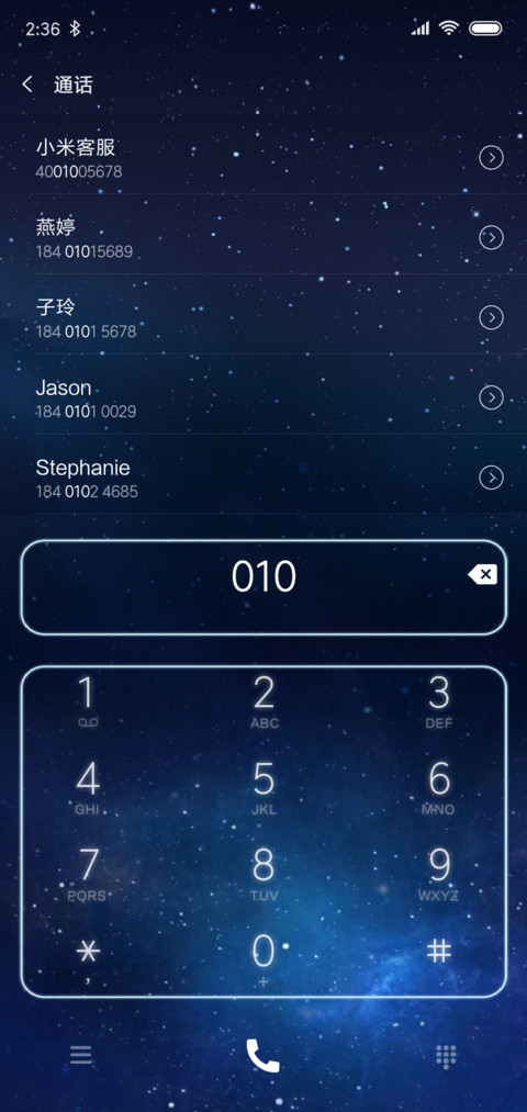 王者荣耀 星空 screenshot