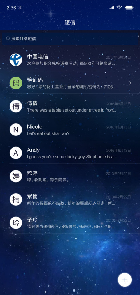 王者荣耀 星空 screenshot