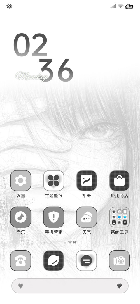 在你清澈眼眸中 screenshot