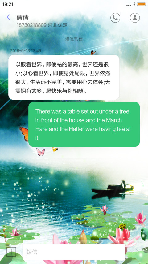 荷池仙境 screenshot