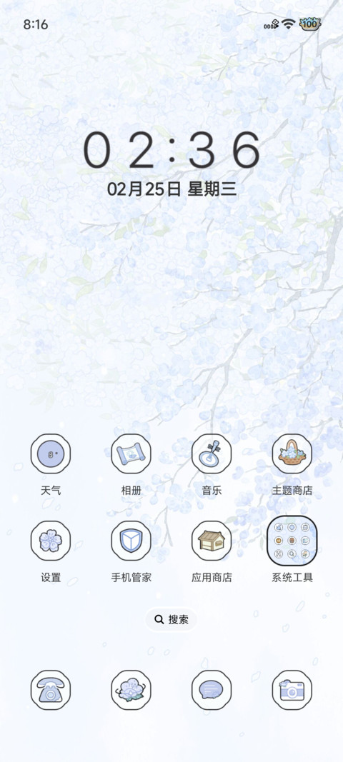庭中四季 光栅壁纸 screenshot