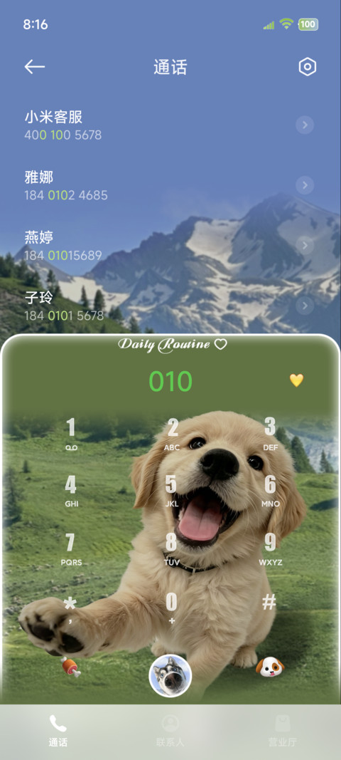 OS重感 旷野汪汪队 screenshot
