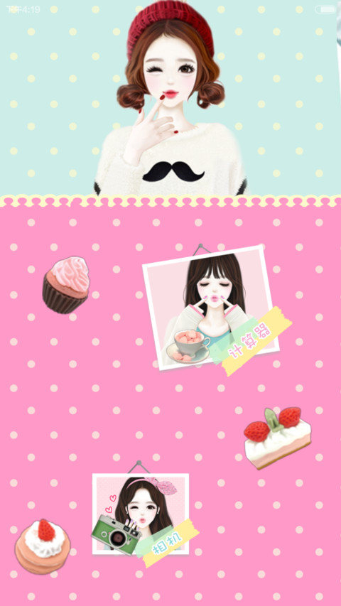 Gril go go（音乐界面，自由桌面） screenshot