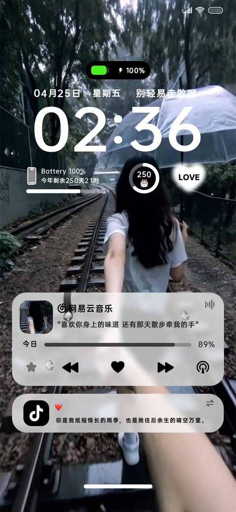 INS雨天牵手漫步 screenshot