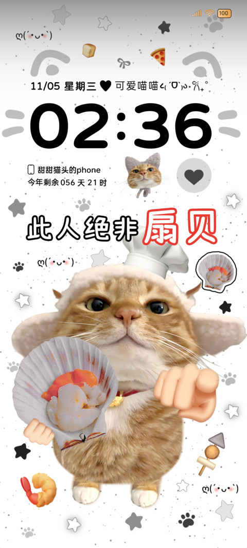 可爱小猫趣味涂鸦 screenshot