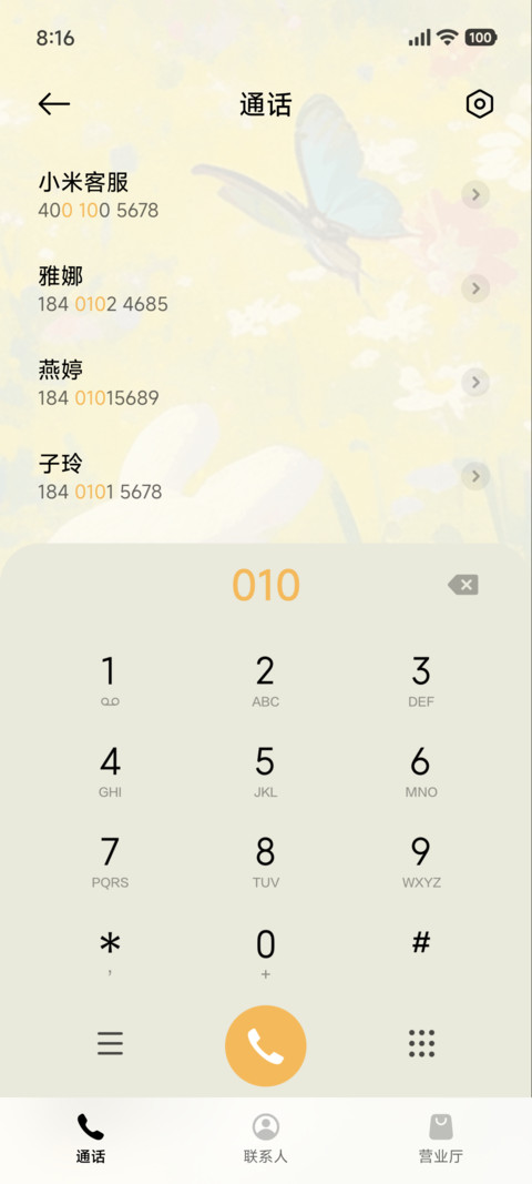 兔兔的夏日时光 screenshot