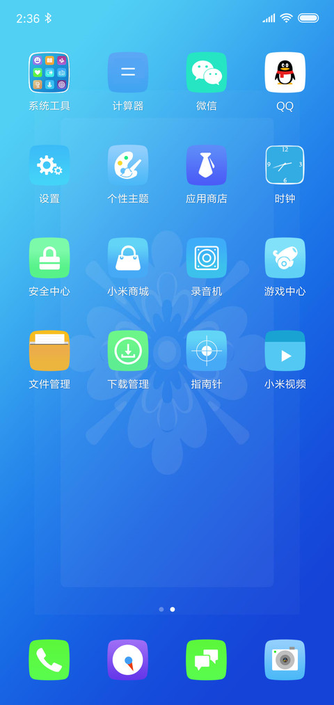 简蓝 screenshot