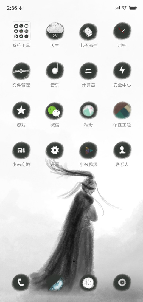 水墨侠女 screenshot