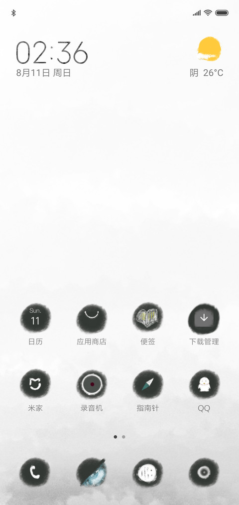 水墨侠女 screenshot