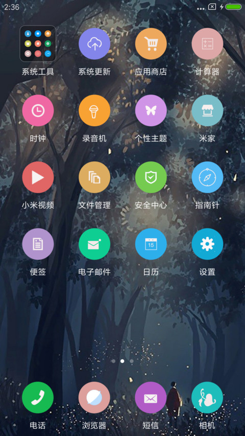 暗夜星辰 screenshot