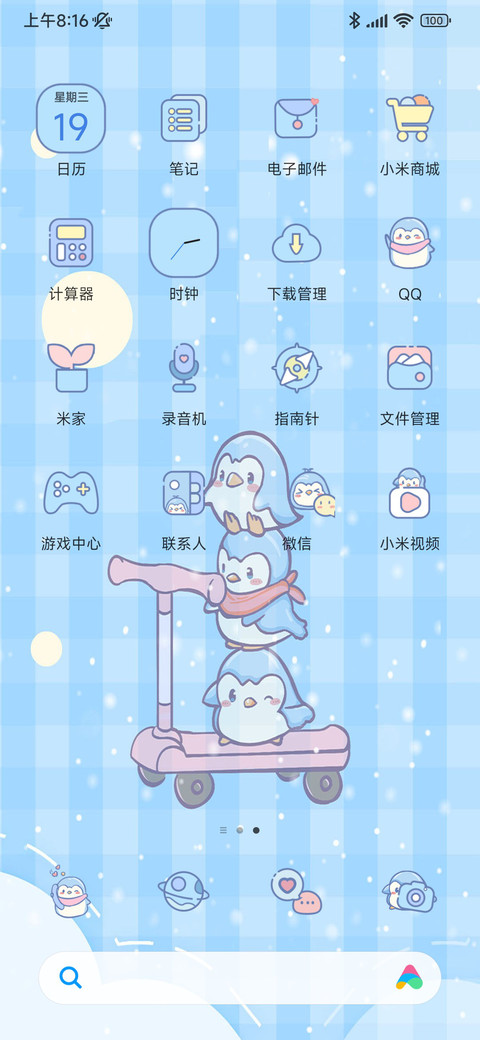 开心鹅鹅 screenshot