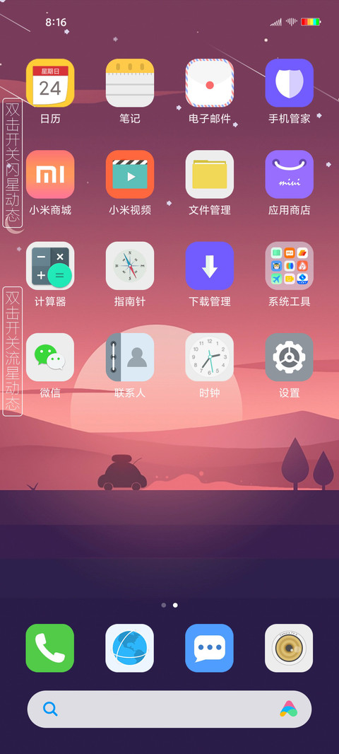 飞驰人生 screenshot