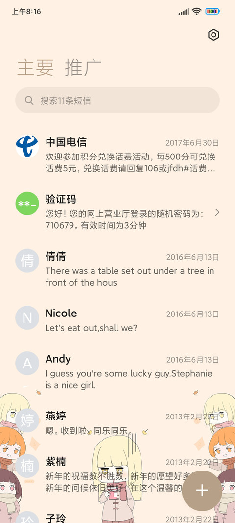 漫画少女日常 screenshot