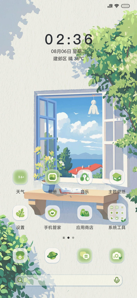 窗台故事 screenshot
