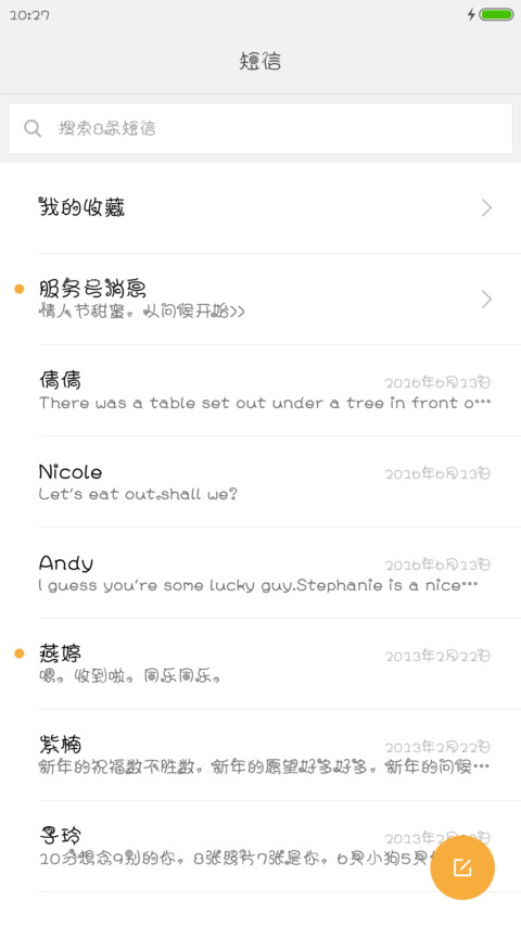 汉仪糖果体 screenshot