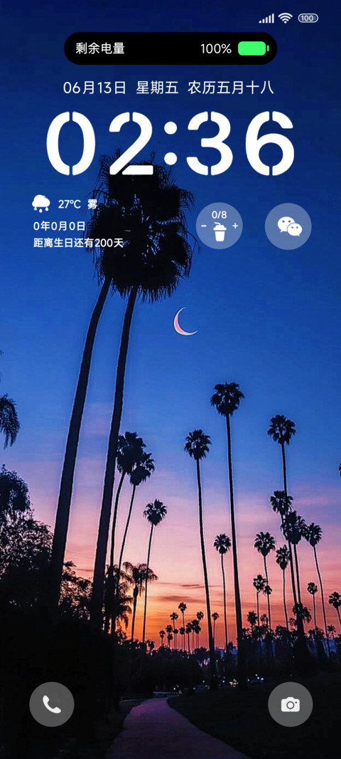 Ins落日与余晖 screenshot