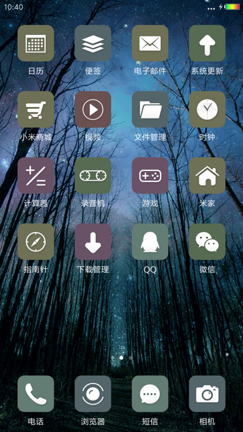 密林夜空 screenshot