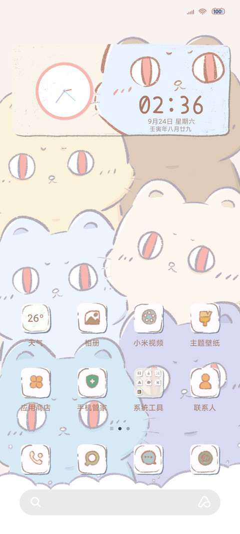 癫猫精灵 双模式 screenshot