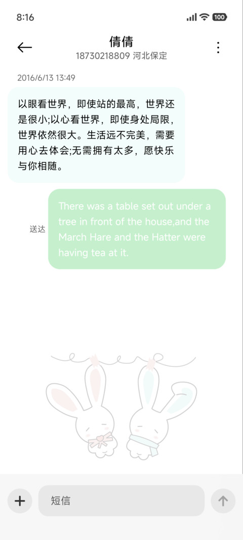 波点 兔兔玩偶 screenshot