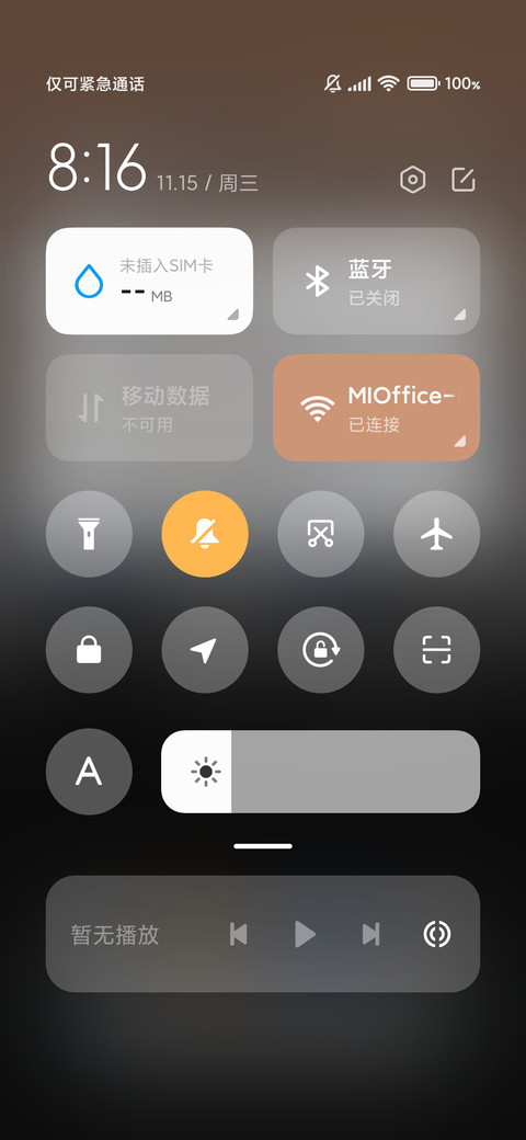 山林秘境 动态组件 screenshot