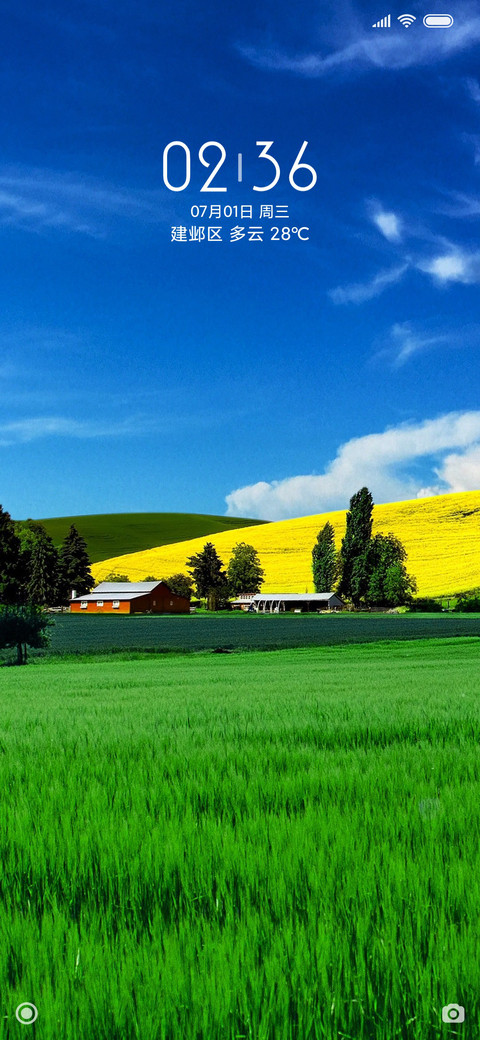 唯美风景 screenshot