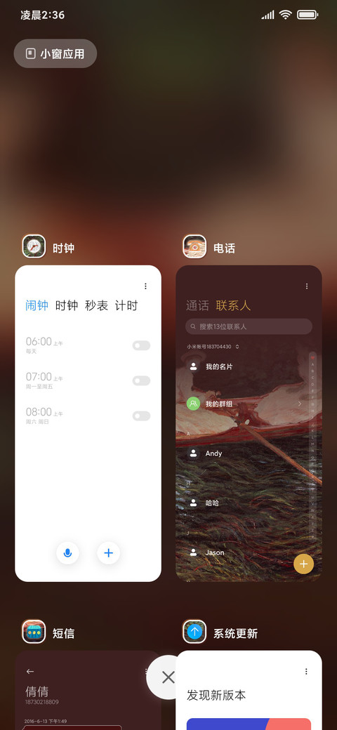 名画 河上泛舟 screenshot