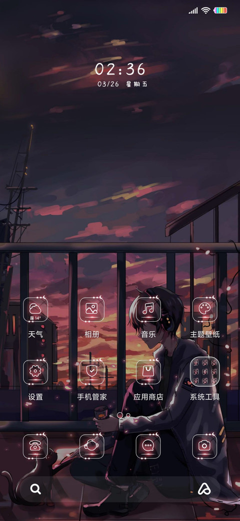 贩卖日落 screenshot