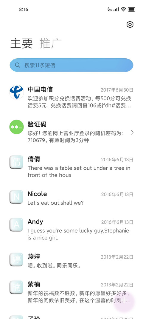 LIUI经典 screenshot