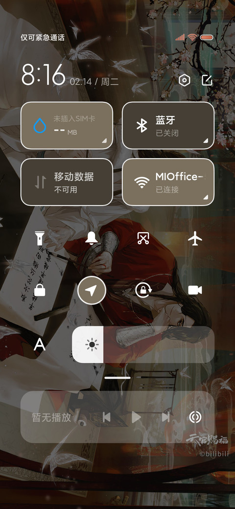 天官赐福动画 水墨 screenshot