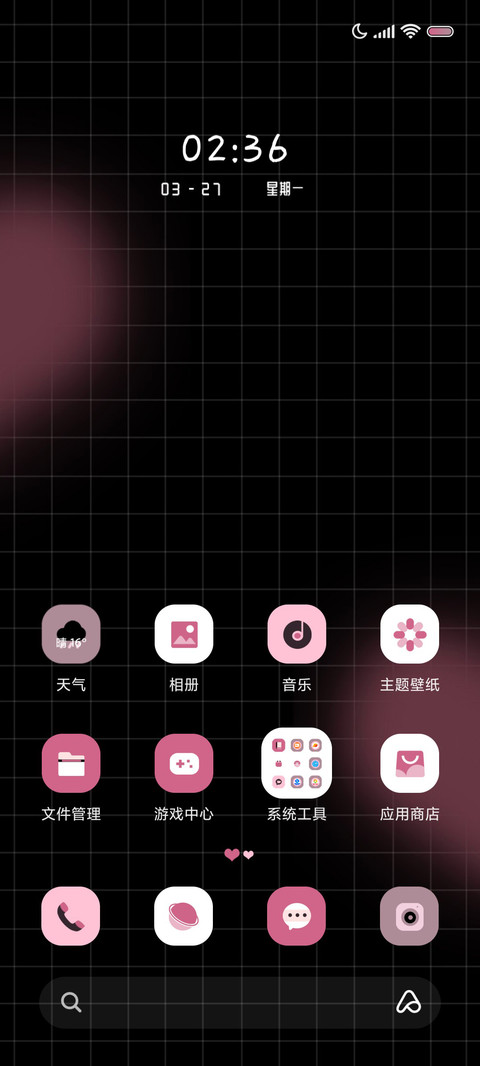 粉墨唱片无畏山海 screenshot