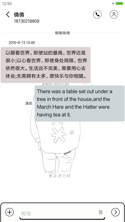 简笔女孩 screenshot