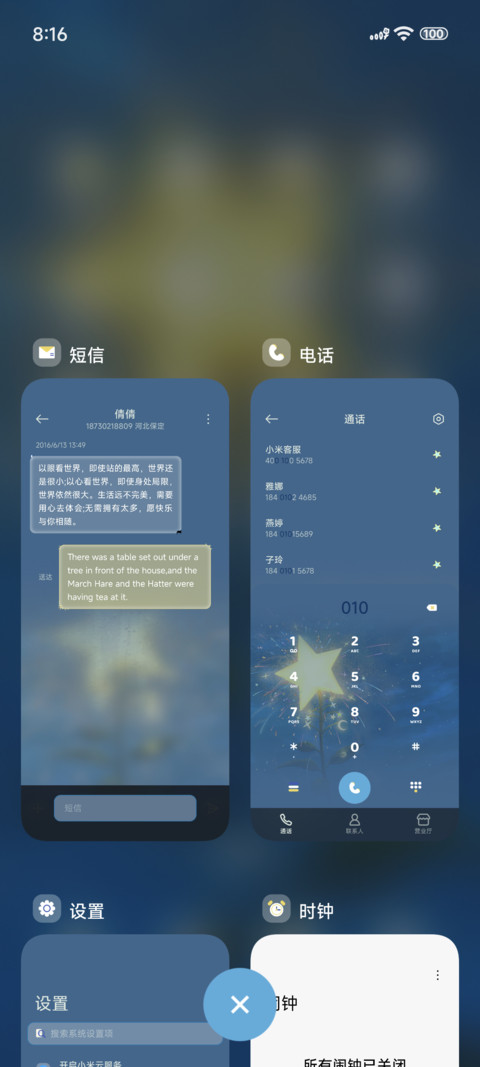万物自由诗 screenshot