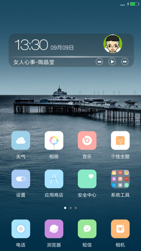 倾心os screenshot
