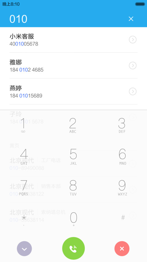 么哒哒 screenshot