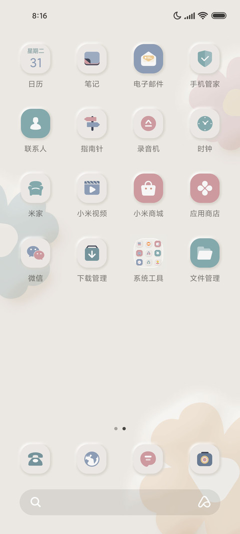 莫兰迪 screenshot