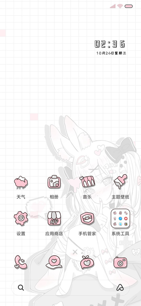 粉漫 病娇少女 screenshot