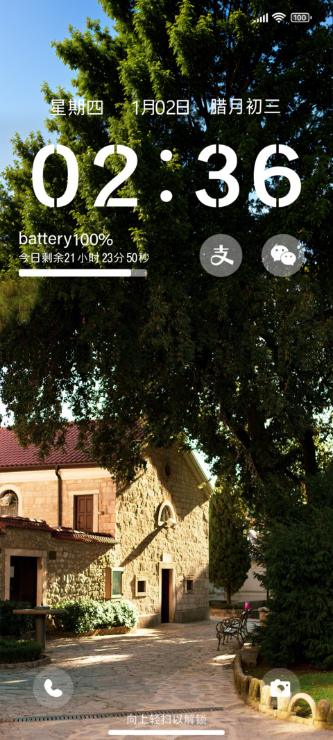 小巷人家 screenshot