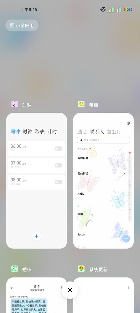 ins梦幻蝴蝶涂鸦 screenshot