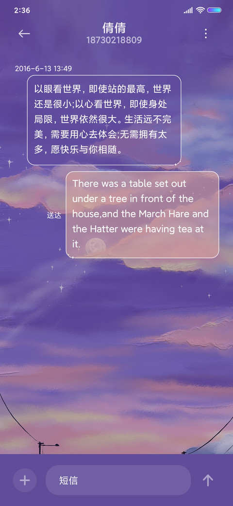 荔巧栗 小镇睡着了 screenshot