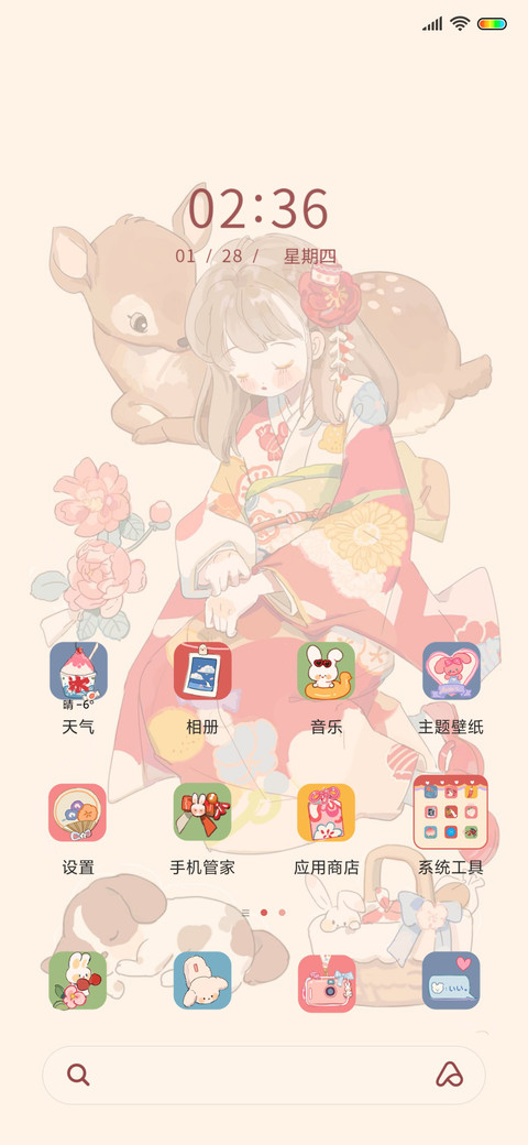平安喜乐少女 screenshot