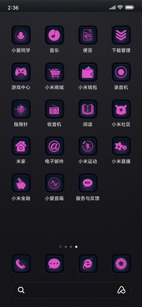 音乐狂潮·贵族紫 screenshot