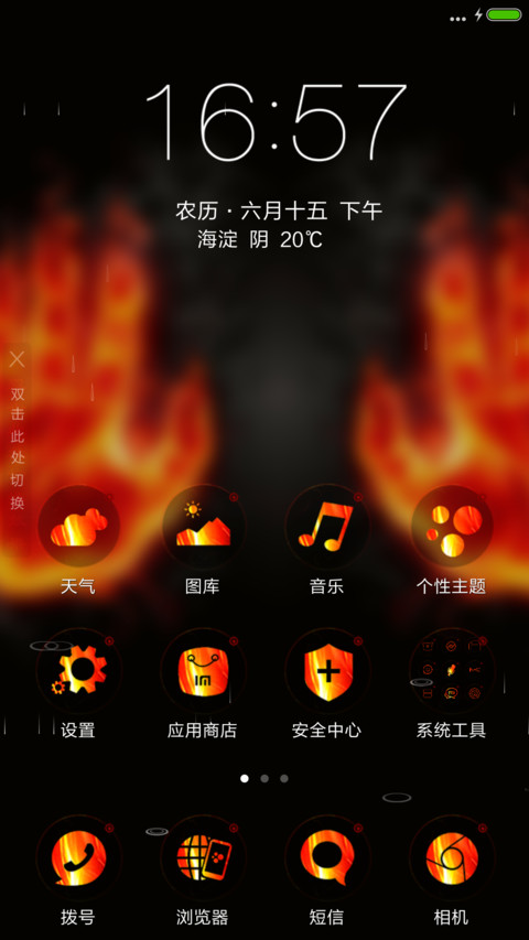 如来神掌（流星下雨4D动态） screenshot
