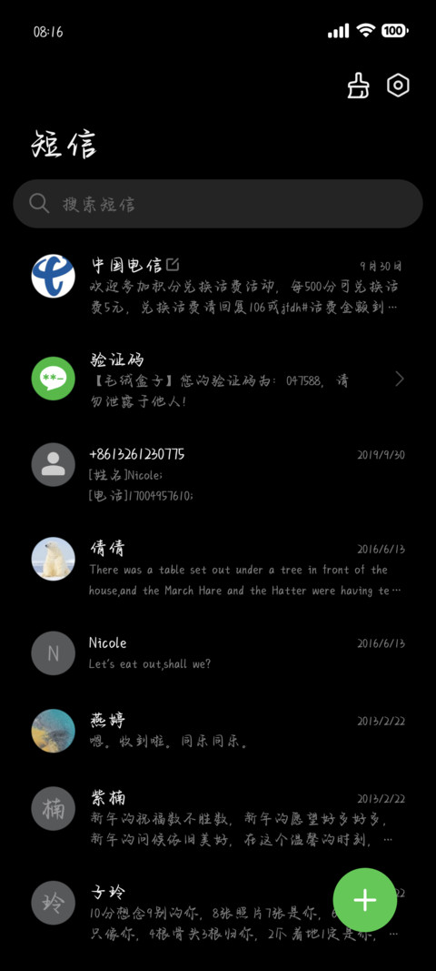 小猫字迹逐渐潦草 screenshot