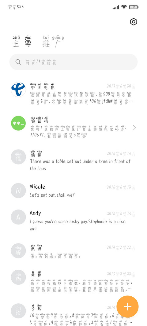 和月亮道晚安 screenshot