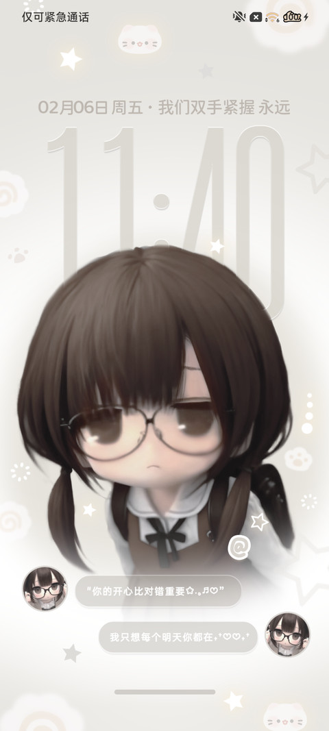 二次元 呆萌少女 screenshot